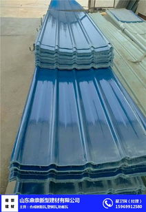 鼎崇建材 專業(yè)防腐采光瓦廠家，批發(fā)零售一站式服務(wù)