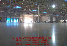 北京建材市場 優(yōu)質混凝土密封固化劑地坪的銷售與前景