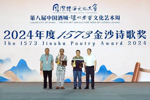 詩酒名城再啟文化盛宴，第八屆中國酒城·瀘州老窖文化藝術周盛大開幕